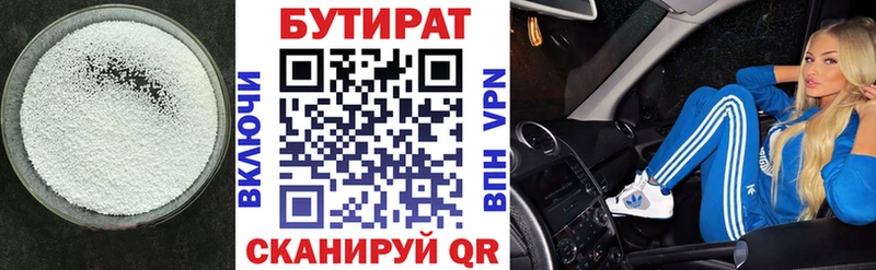 купить наркотик  Пущино  БУТИРАТ BDO 33% 