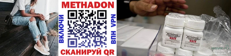 Метадон белоснежный купить сайты Пущино